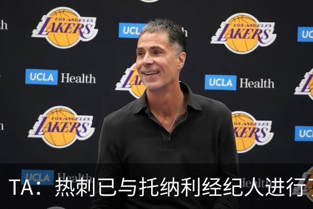 TA：热刺已与托纳利经纪人进行了会谈 纽卡对托纳利估价达1亿英镑
